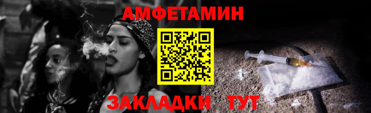 Амфетамин Premium  АМФ  Киреевск 