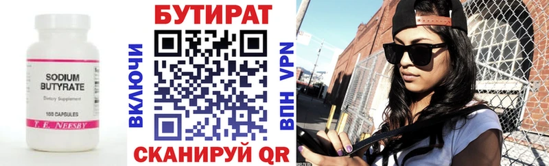БУТИРАТ 99%  продажа наркотиков  Киреевск 
