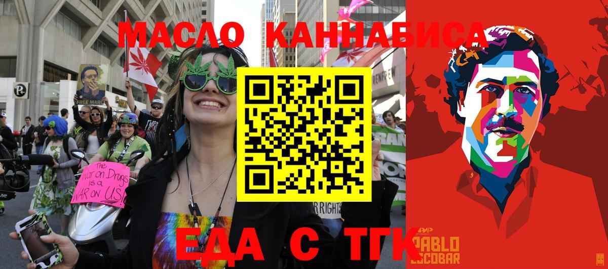 Киреевск  Еда ТГК конопля  Вход с VPN 