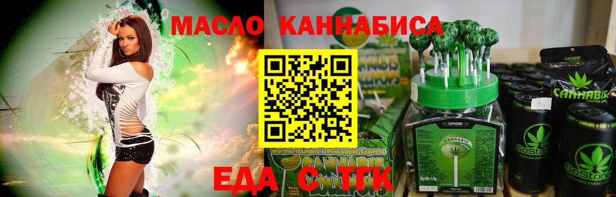Cannafood конопля Киреевск