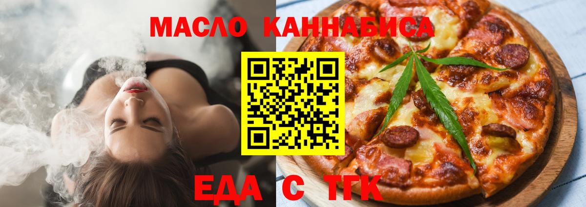 Печенье с ТГК конопля  Киреевск 