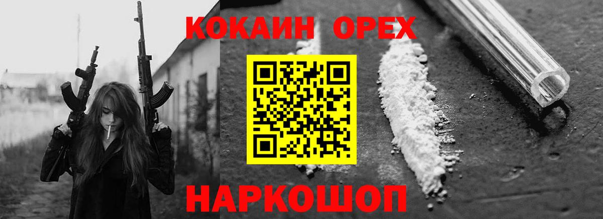 Кокаин 98% Киреевск