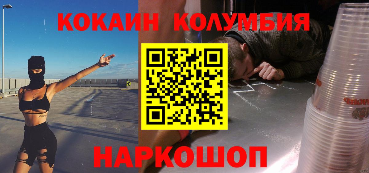 КОКАИН 99%  COCAIN FishScale  Киреевск  Кокаин  Вход с VPN 