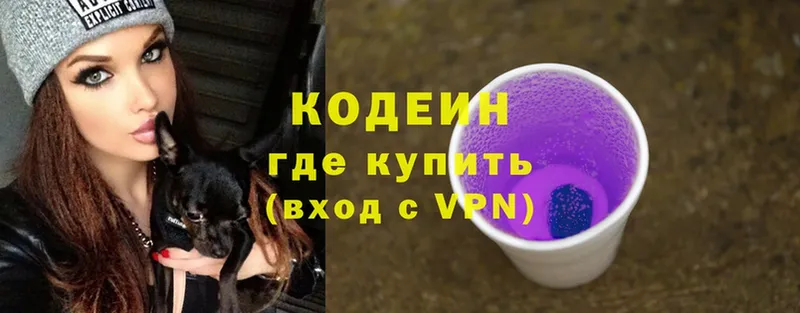 Кодеин напиток Lean (лин)  Киреевск 