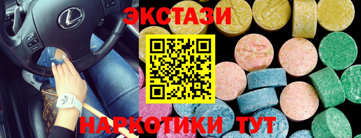 ЭКСТАЗИ 99%  Экстази  Экстази MDMA  Киреевск 
