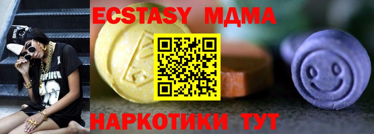 Ecstasy VHQ  Экстази  Киреевск  Вход с VPN 