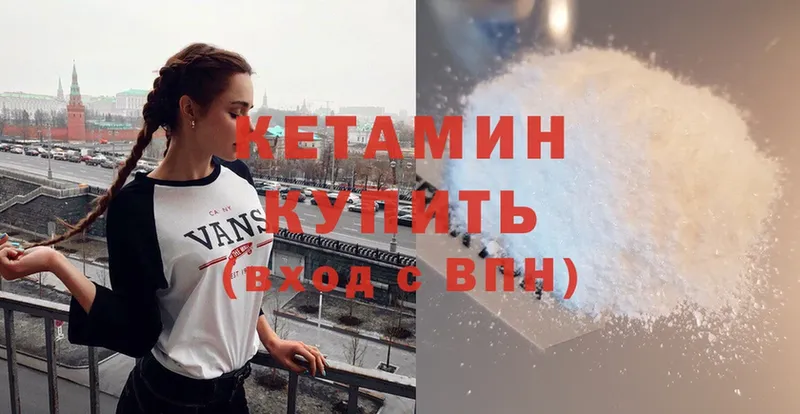 MEGA вход  Киреевск  Кетамин ketamine 