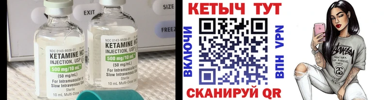 Кетамин VHQ  Киреевск 