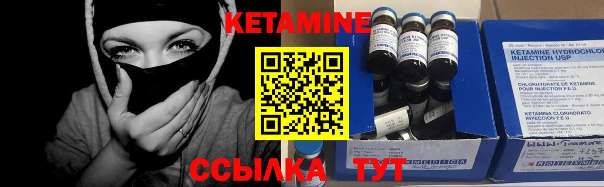 Киреевск  КЕТАМИН ketamine  Вход с VPN 