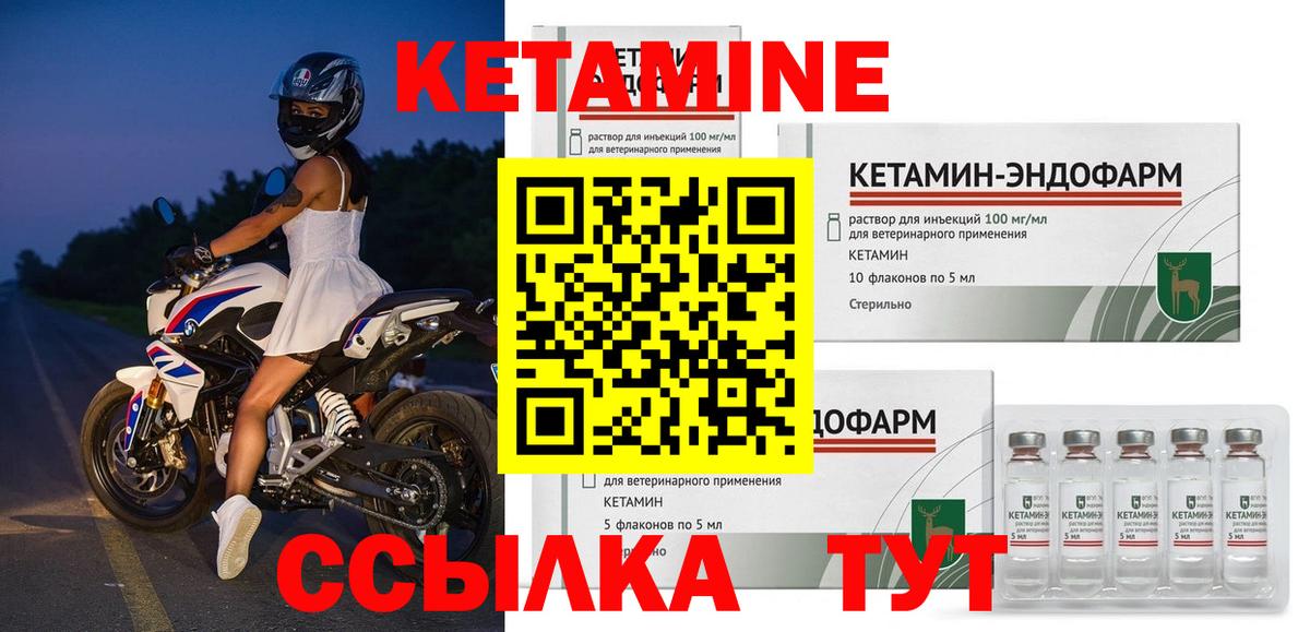 КЕТАМИН ketamine Киреевск