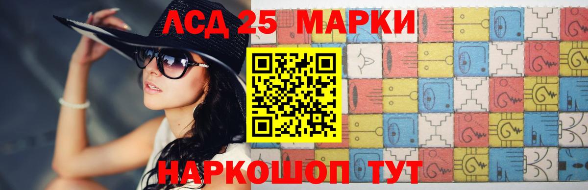 LSD-25 экстази ecstasy Киреевск