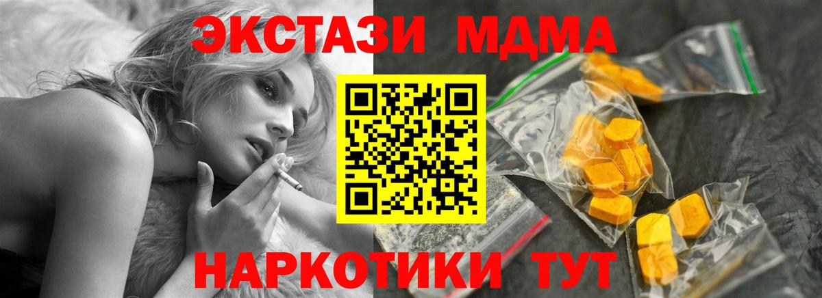 MDMA  Киреевск  MDMA Molly  MDMA молли 