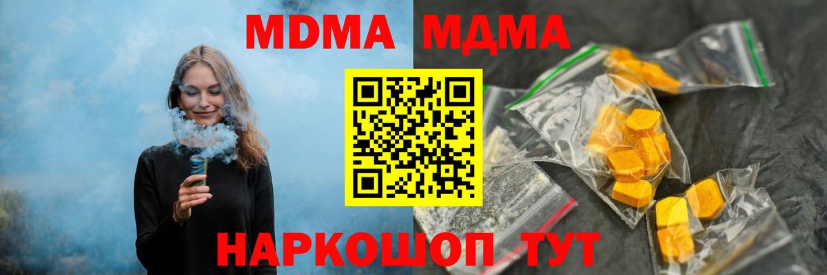 Киреевск  MDMA VHQ  Вход с VPN  MDMA  МДМА crystal 