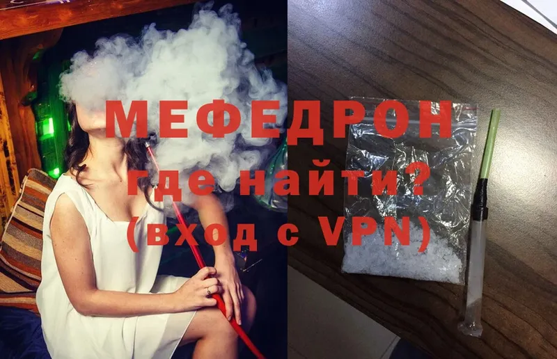 Мефедрон мяу мяу  Киреевск 