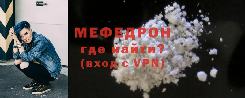 Меф мука Киреевск