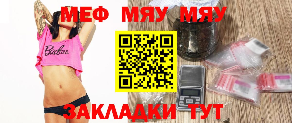 Киреевск  МЕФ мяу мяу  купить наркотик  МЯУ-МЯУ  Вход с VPN  Мефедрон кристаллы 