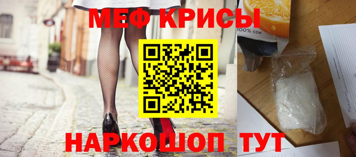 Канабис  Киреевск  Меф МЯУ МЯУ   Метадон  Codein 