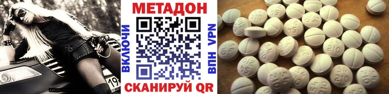 МЕТАДОН VHQ  купить  сайты  Киреевск 