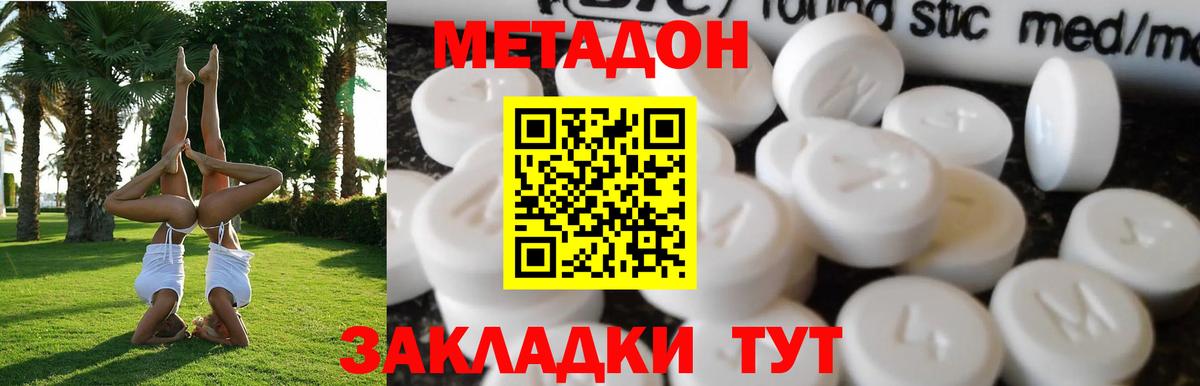 Метадон VHQ Киреевск