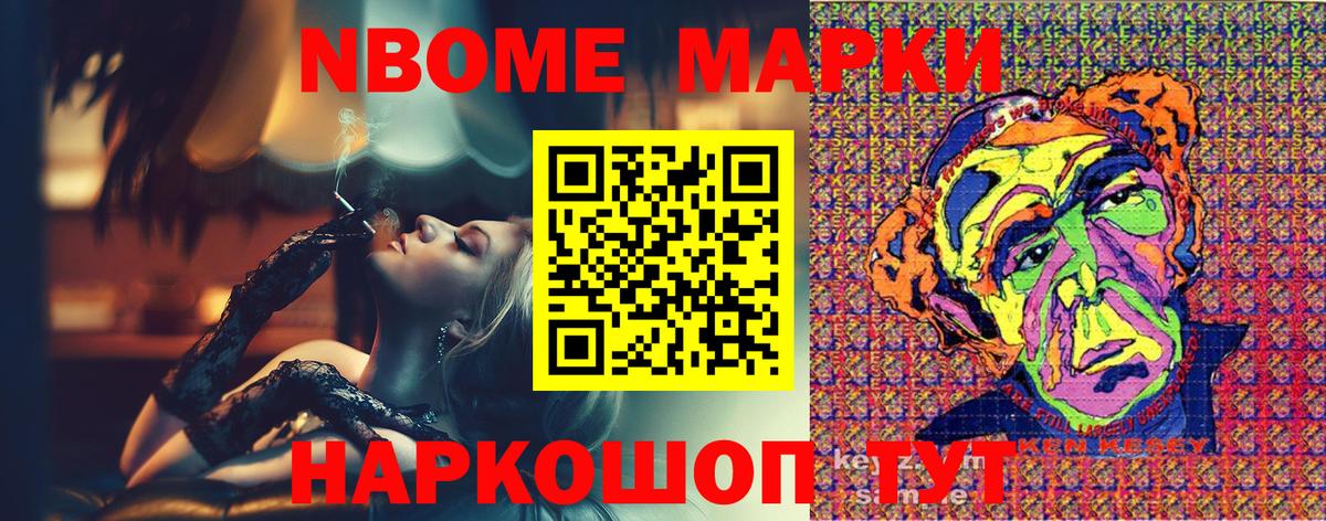 Киреевск  Марки N-bome  Вход с VPN  Марки 25I-NBOMe 1,8мг 