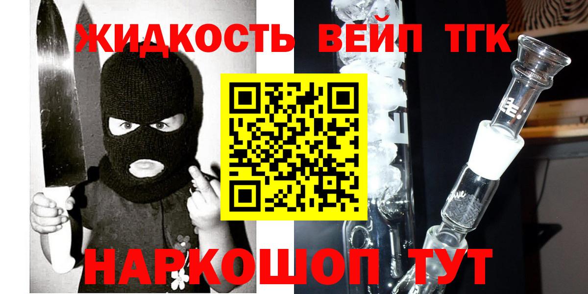 ТГК THC oil  Киреевск  ТГК концентрат 