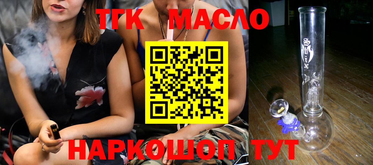 Дистиллят ТГК концентрат Киреевск