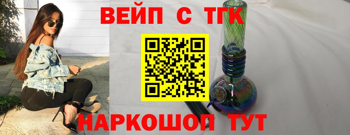 Дистиллят ТГК концентрат  Вход с VPN  Киреевск 