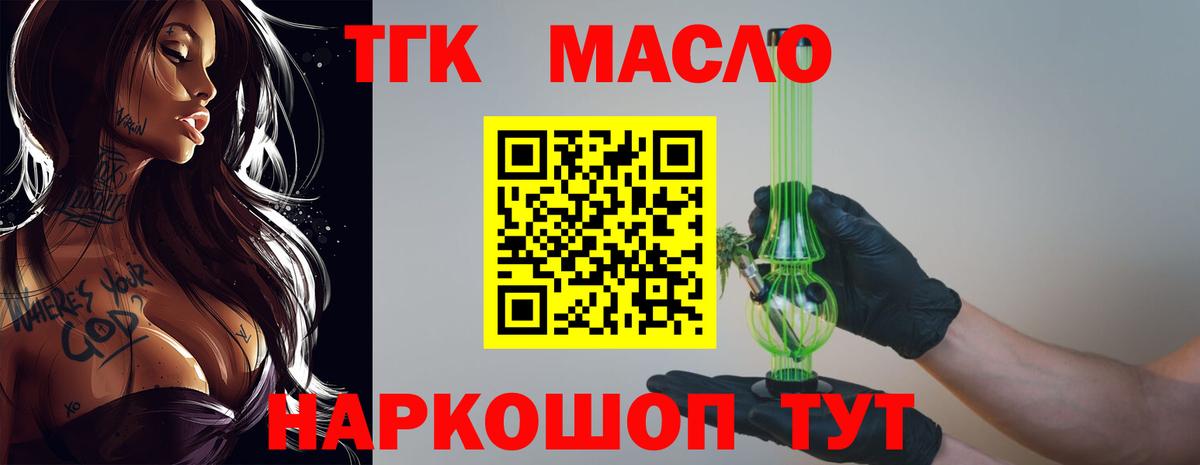 Дистиллят ТГК концентрат Киреевск