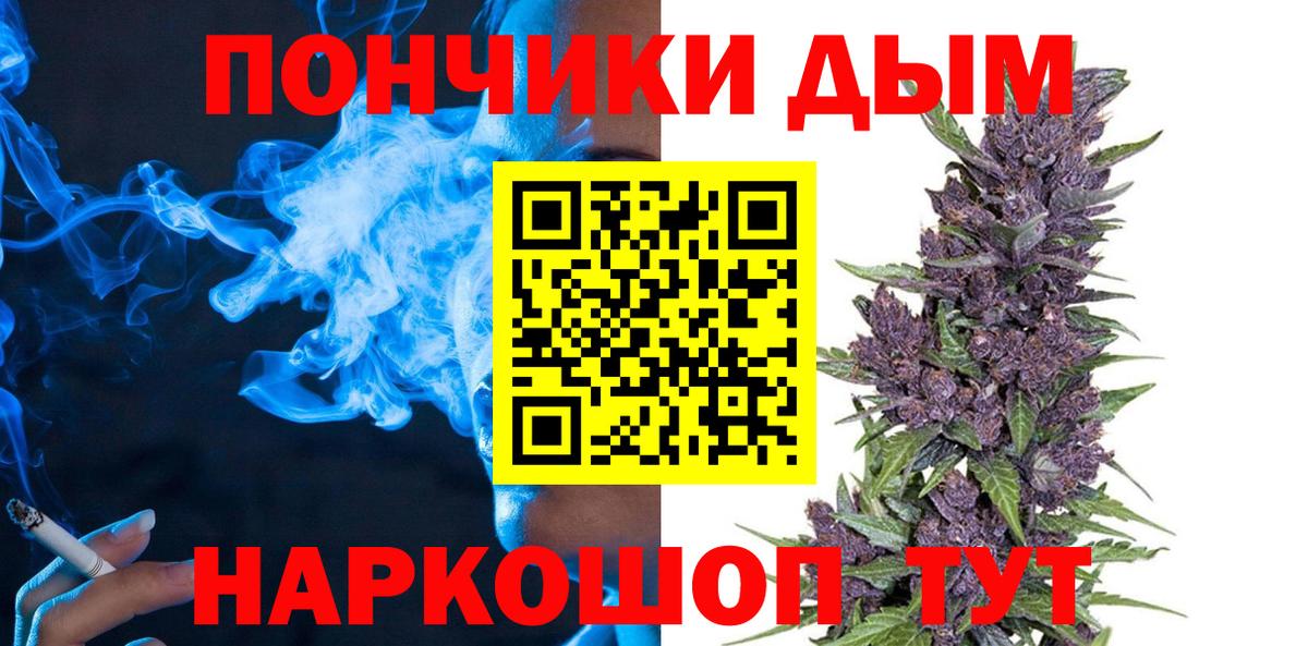 Киреевск  МАРИХУАНА индика  Конопля планчик  Вход с VPN 