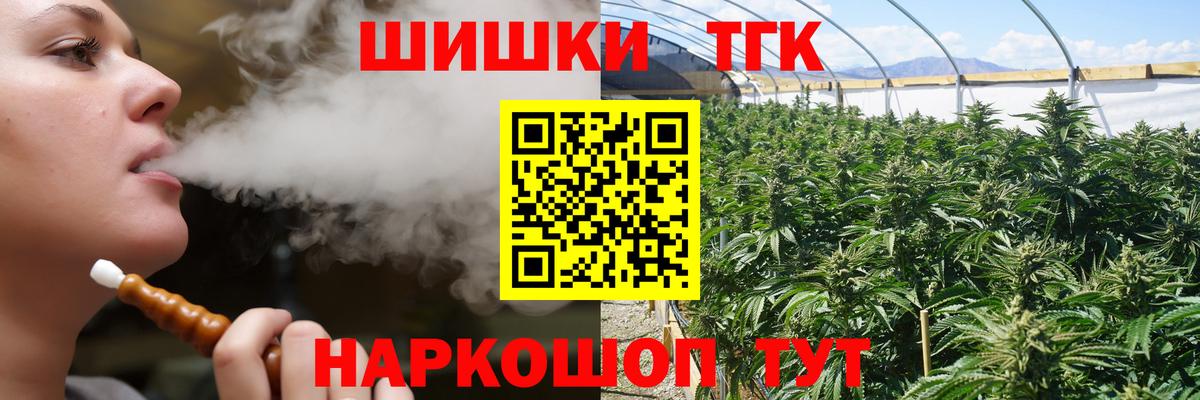 Марихуана THC 21%  Каннабис тримм  Киреевск 